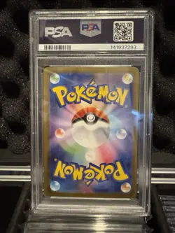 Pokemon TCG Ivysaur Card AR Mega Brave, 065/063, Japanese - Graded PSA 10 - Image 3