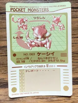 Pokemon Sealdass Sticker Card Abra No.63 Bandai Pocket Monsters 1997 Japan - Image 2