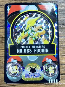 Pokemon Sealdass Sticker Card Alakazam No.65 Bandai Pocket Monsters 1997 Japan - Image 1