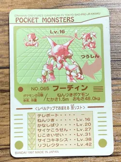 Pokemon Sealdass Sticker Card Alakazam No.65 Bandai Pocket Monsters 1997 Japan - Image 2