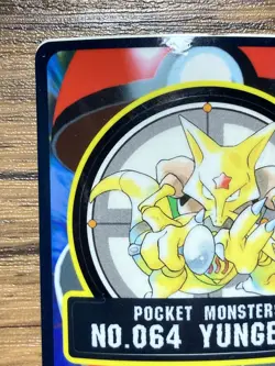 Pokemon Sealdass Sticker Card Kadabra No.64 Bandai Pocket Monsters 1997 Japan - Image 3