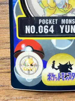 Pokemon Sealdass Sticker Card Kadabra No.64 Bandai Pocket Monsters 1997 Japan - Image 5