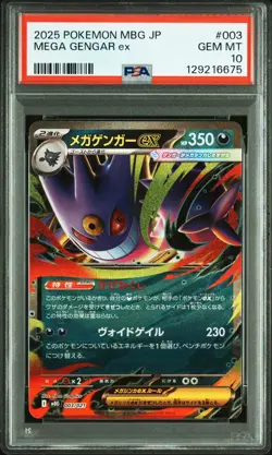 Pokemon Japanese Mega Gengar ex 003/021 Starter Set MBG PSA 10 - Image 1