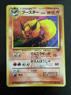 Flareon Pokemon Jungle Holo (Japanese) No. 136 - Image 1