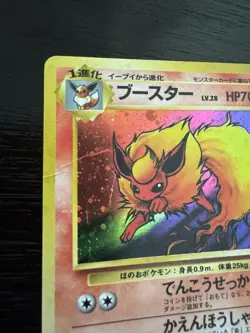 Flareon Pokemon Jungle Holo (Japanese) No. 136 - Image 2
