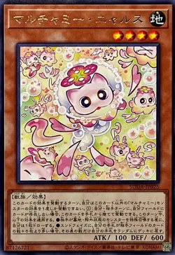 SUDA-JP025 - Mulcharmy Nyalus - Rare/Japanese/Yu-Gi-Oh! - Image 1