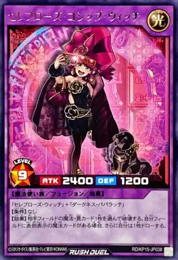 RD/KP15-JP038 - Celeb Rose Gossip Witch - Rare/Japanese/YuGiOh Rush - Image 1