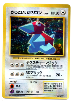 [Near Mint] Pokemon Card Japanese Cool Porygon 137 holo NM - Never Played - Image 1