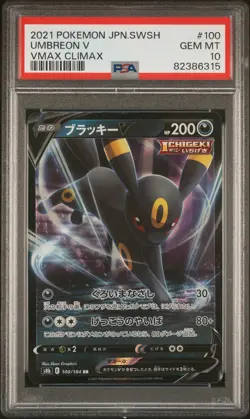 2021 POKEMON JAPANESE SWORD & SHIELD VMAX CLIMAX #100 UMBREON V PSA 10 - Image 1