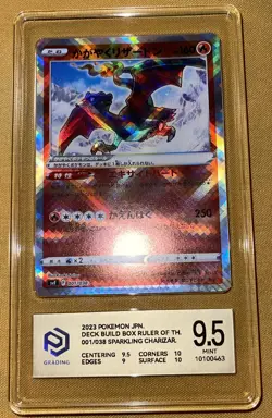 Radiant Charizard Pokemon 2023 Japanese Black Flame - 001/038 PCG 9.5 MINT🔥🔥 - Image 5