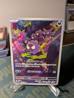2024 Near Mint Pokemon Gastly AR 080/071 Wild Force sv5K Japanese - Image 1