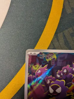 2024 Near Mint Pokemon Gastly AR 080/071 Wild Force sv5K Japanese - Image 4