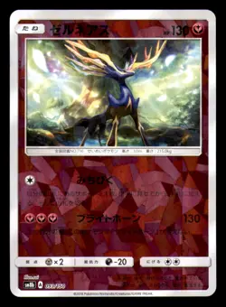 Xerneas 093/150 Reverse Holo GX Ultra Shiny Pokemon Japanese Near Mint - Image 1