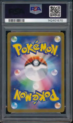 1670 - 2025 Pokemon M1L Japanese 088 Mega Lucario ex Special Art Rare PSA 10 - Image 2