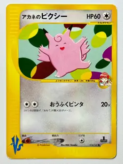 [LP] Whitney's Clefable 014/141 VS 1st Pokemon Card Japanese From Japan Seller - Image 1