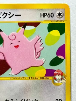 [LP] Whitney's Clefable 014/141 VS 1st Pokemon Card Japanese From Japan Seller - Image 3