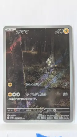 NM/M - Blitzle 072/066 - Japanese Art Rare - Future Flash - Pokemon Card TCG - Image 1