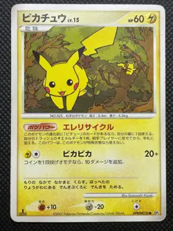 Pikachu DPBP/#026 DP2 1st Ed Pokemon Card Game Japanese Nintendo Free Shipping - Image 1