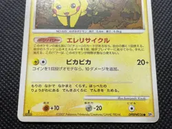 Pikachu DPBP/#026 DP2 1st Ed Pokemon Card Game Japanese Nintendo Free Shipping - Image 3