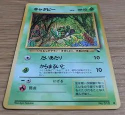 Caterpie Vending Series 1 Pokemon Card Japanese No.010 Old Back From Japan - Image 3