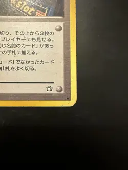 Arcade Game Trainer Japanese Pokemon Card Japan Gold Silver New World Banned MP - Image 4