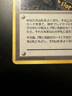 Arcade Game Trainer Japanese Pokemon Card Japan Gold Silver New World Banned MP - Image 5