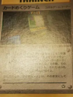 Card Flip Game Uncommon Banned Japanese Trainer Card Neo Genesis LP front/MP bck - Image 3