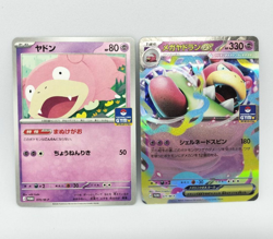 Slowpoke Mega Slowbro ex Gym Promo Set 070 071/M-P Pokemon Card Japanese - Image 1