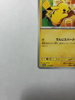 Pikachu 020/M-P McDonald's Promo 2025 Pokemon Card Japanese - Image 5
