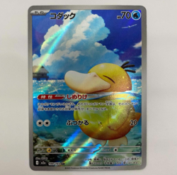 Psyduck AR 199/193 M2a MEGA Dream ex Pokemon Card Japanese - Image 1