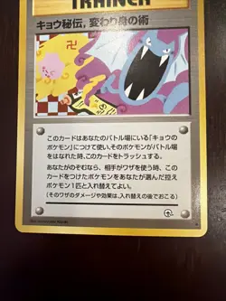 Koga’s Ninja Trick Gym Heroes Challenge Pokemon Trainer Card Japanese BANNED NM - Image 3