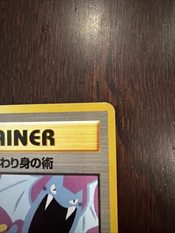 Koga’s Ninja Trick Gym Heroes Challenge Pokemon Trainer Card Japanese BANNED NM - Image 4