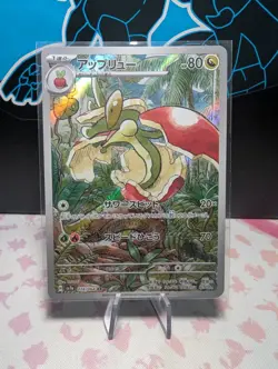 Flapple AR 074/064 SV7a Paradise Dragona - Pokemon Card Japanese NM - Image 1