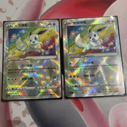 2x Bundle Pokemon S-Chinese Exclusive Radiant Eevee CS5aC 092/127 Holo Shiny NM - Image 1