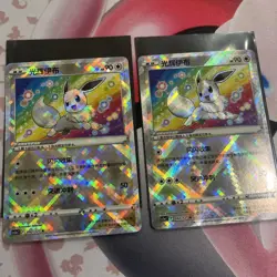 2x Bundle Pokemon S-Chinese Exclusive Radiant Eevee CS5aC 092/127 Holo Shiny NM - Image 2
