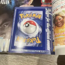 Pokemon Gotta Magazine Promo Unpeeled Mew -read - Image 2