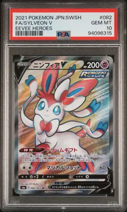 JAPANESE Pokemon TCG: Sylveon V - Graded PSA 10 GEM MINT 2021 Eevee Heroes #82 - Image 1