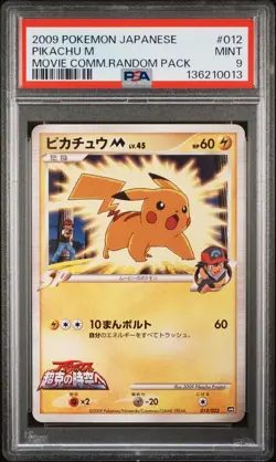 2009 POKEMON JPN MOVIE COMMEMORATION RANDOM PACK #012 PIKACHU M PSA 9 - Image 1