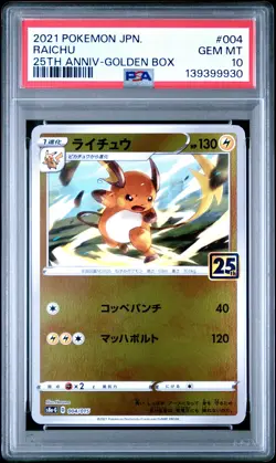 2021 POKEMON ASIA 25TH ANV PROMO GOLDEN BOX-JPN #004 RAICHU PSA 10 - Image 1