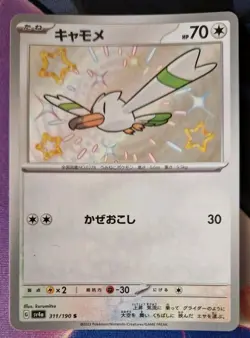 Pokemon Card Wingull S 311/190 SV4a Shiny Treasure ex JAPAN Baby Shiny NM-Mint - Image 1