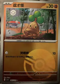 110/197 BONSLY POKEBALL HOLO OBSIDIAN FLAMES POKEMON CARD [Chinese] - Image 1
