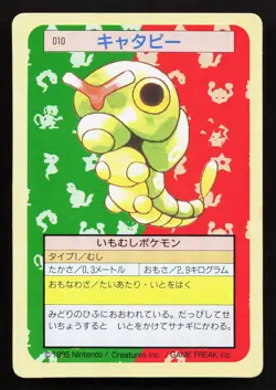 Caterpie NO. 010 Topsun MP Japanese Pokemon Card TCG - Image 1