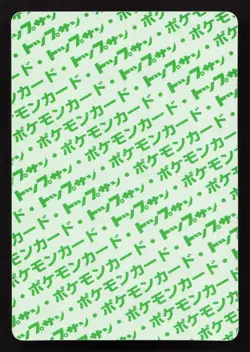 Caterpie NO. 010 Topsun MP Japanese Pokemon Card TCG - Image 2