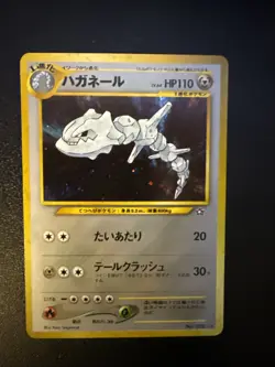 Pokemon Steelix No.206 Holo-Rare Card Japanese Old-Back Series, Nintendo E525 - Image 1