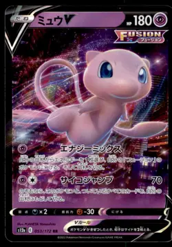 Mew V 053/172 Double Rare VSTAR Universe Pokemon Japanese Holo Near Mint - Image 1
