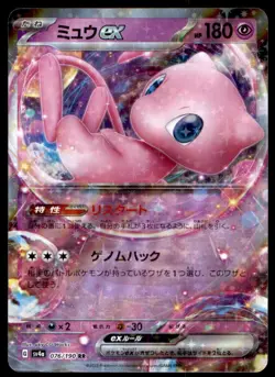 Mew EX 076/190 Double Rare Shiny Treasure ex Pokemon Japanese Holo Near Mint - Image 1