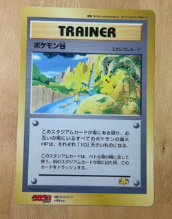 Pokemon CoroCoro Promo Tag Pokemon Valley Glossy 1999 Japanese Card NM - Image 2