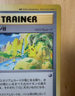 Pokemon CoroCoro Promo Tag Pokemon Valley Glossy 1999 Japanese Card NM - Image 4