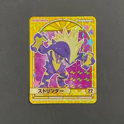 S3374 Toxtricity Holo Japanese Pokemon x Marumiya Sticker N26 - Image 1