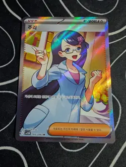 Pokemon Korean Fennel SR 166/086 SV11B Black Bolt - Scarlet & Violet - Image 1